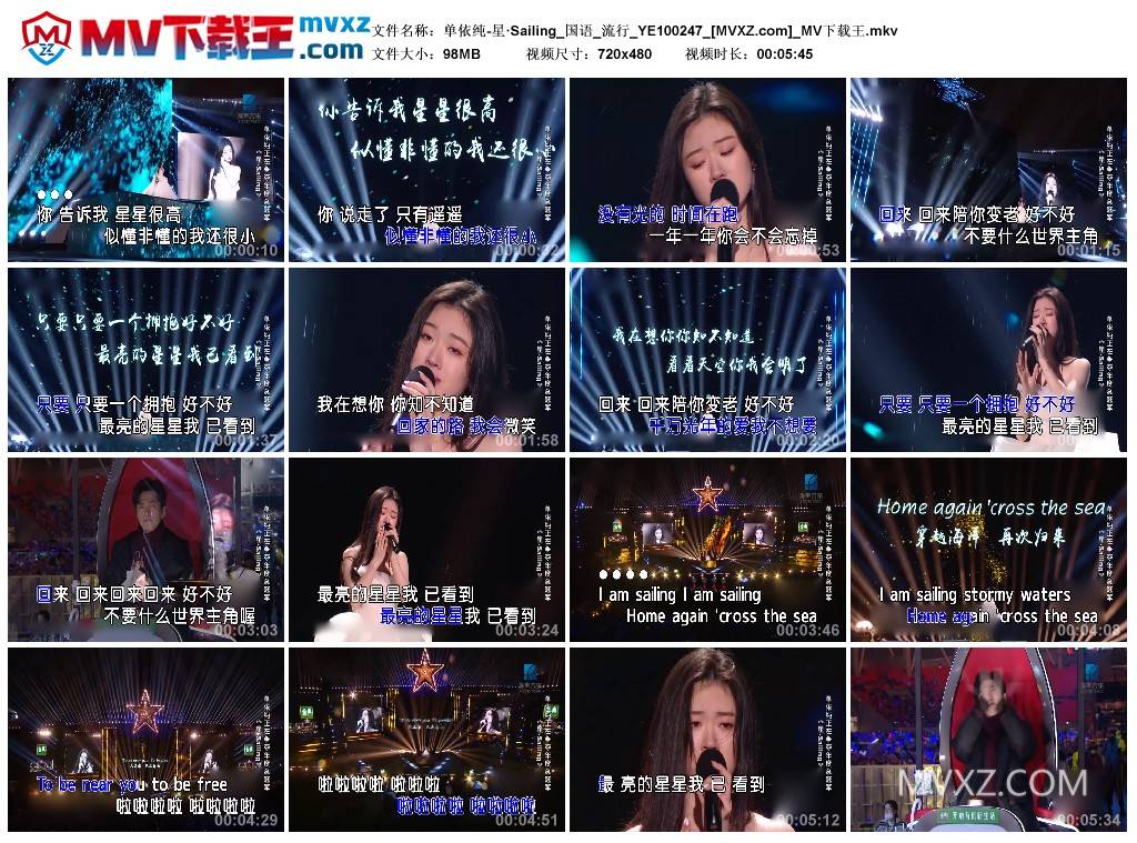 单依纯-星·Sailing_国语_流行_YE100247